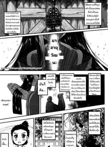 โลลิคือยาชั้นดี [Heiqing Langjun] Eisei no Kaori | Everlasting Fragrance (Towako San) (2)