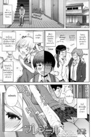 โลลิค่อนเปลี๋ยนไป๋ [Aoten] Plaisir (2)