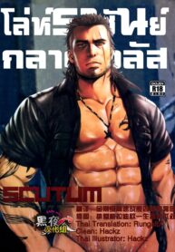 โล่ห์ราชันย์กลาดิโอลัส | [RYCANTHROPY (Mizuki Gai)] Final Fantasy XV dj – SCUTUM