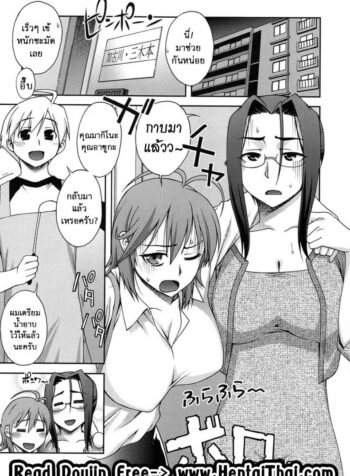 โล้สำเภา คู่สองนาง [Unagimaru] Yoiko No Gohoubi | Prize For Good Boy – 9 (2)