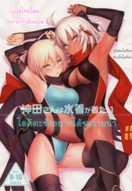 โอคิตะซังอยากได้ชุดว่ายน้ำ | (C96) [Jitaku Vacation (Ulrich)] Okita-san wa Mizugi ga Kitai | Okita-san Wants to Wear a Swimsuit (Fate/Grand Order) (2)