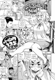 โอซาไน ฮิมิโกะซัง [Ushino] Osanai Himiko-san