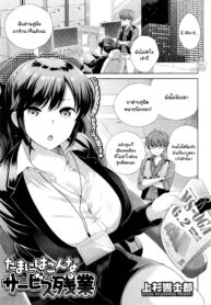 โอทีเปิดซิงกลางออฟฟิศ [Uesugi Kyoushirou] Tamani wa Konna Service Zangyo (Comic Hotmilk 2016-07) (2)