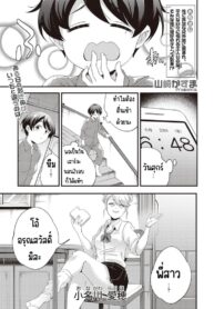 โอนากาวะอยากน้ำแตก (Yamazaki Kazuma) Maji-me ni iki tai konagawa-san