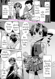 โอนิแทนบุญคุณ | [Nagi Ichi] Onikko Yomeiri Ongaeshi (Koushoku Shounen Vol. 12) (2)