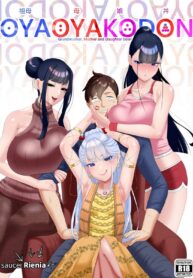 โอยาโอยาโกะด้ง | [rienia] OYAOYAKODON + Extras