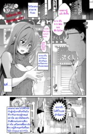 โอโนะเดระซัง กับเกมพระราชา [Natsumikan] Onodera-san no Batsu Game. _ Onodera’s Punishment Game. (COMIC Anthurium 2017-03) (2)