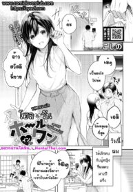 โฮล อิน วัน | [Koshino] Hole in one (COMIC BAVEL 2021-11)