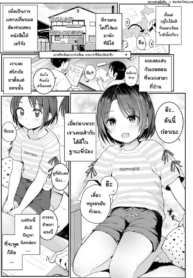 ใกล้ชิดกับหลานสาวมากเกินไปหน่อย