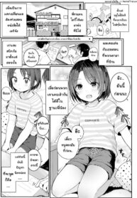 ใกล้ชิดกับหลานสาวมากเกินไปหน่อย | [Kinomoto Anzu] Mei to no Kyorikan | A niece’s distance (COMIC LO 2021-01)