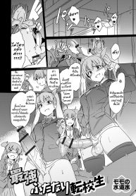 ใครกันแน่ที่แพ้ท้อง [Momo no Suidousui] Saikyou Futanari Tenkousei | The Strongest Futanari Transfer Student (Futanari Friends! 07) (2)