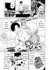 ใครขี้กลัวกันแน่ [Tamabi] Kowagari ha docchi (3)