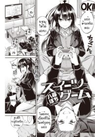 ใครชนะจะได้กิน. [Yahiro pochi] Tsuisu gemu (2)