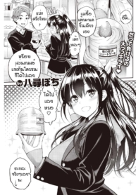 ใครชนะจะได้กิน. [Yahiro pochi] Tsuisu gemu