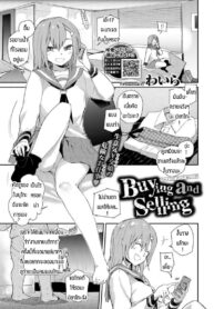 ใครซื้อใครกันแน่ [Waira] Buying and Selling (2)