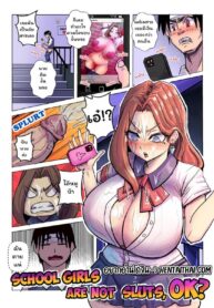 ใครเป็นคนบอกว่าสาวไฮสคูลไม่ร่าน | [Simp Devil] School girls are not sluts,OK?