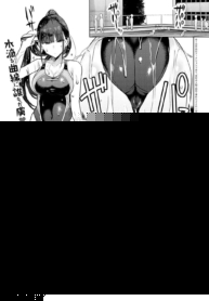 ใครใช้ให้โด่ [Enokido] Kyouei Senpai ni Nuite morau