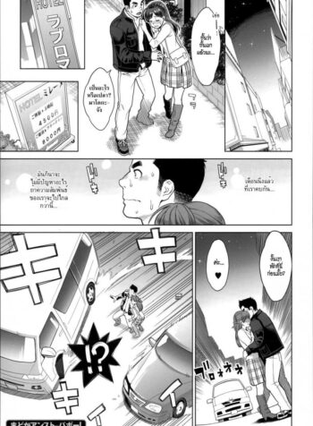 ใจกล้าเล่นของสูง [Mikami Cannon] Madoka Unstoppable! | Inarrestabile Madoka! (Zecchou Yokkyuu) (2)