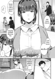 ใจที่เปลี่ยวเหงา [Mogiki Hayami] Samishii Kokoro | Lonely Heart (Karada Counselor)