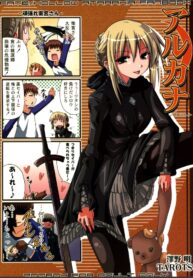 ใจร้ายใจดำ | (SC31) [TAROTS (Sawano Akira)] Arcana (Fate/hollow ataraxia)