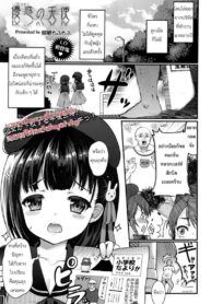 ใจสงบเมื่อพบเธอ [Kumao Mofumofu] Yuuwaku no Tenshi (COMIC LO 2016-10) (2)