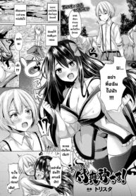 ใจเย็นๆครับท่านสึกุโมะกามิ [Trista] Onegai! Tsukumogami-sama! (COMIC Unreal 2021-06 Vol. 91) (2)