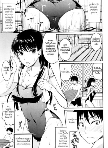 ใช่สะกดจิตหรือเปล่า? [Meganei] Saiminjutsu ni Kakerarete (COMIC Shingeki 2016-08) (2)