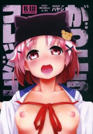 ใช้กายแลกอาหาร (C88) [Service Heaven (Hayashi)] Gakkou Flesh | School-Flesh! (Gakkou Gurashi!)