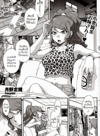 ใช้ตัวจ่ายแทนค่าห้อง [Tsukino Jyogi] Goriyou ha Keikakuteki ni… (COMIC HOTMILK 2009-08) (2)