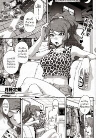ใช้ตัวจ่ายแทนค่าห้อง [Tsukino Jyogi] Goriyou ha Keikakuteki ni… (COMIC HOTMILK 2009-08) (2)