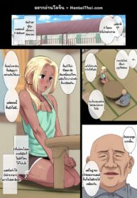 ใช้ร่างกายจ่ายค่าเช่า | [Yuunagi Gaibutai (Nagi Ichi)] Kasshoku Ryuugakusei (♂) no Yachin Jijou
