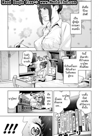 ใช้สแตนด์ แทนความรัก [Gesundheit] Shinsoushinri Randebuu | Depth Psychology Rendez-vous (#Futsuu no Onnanoko)