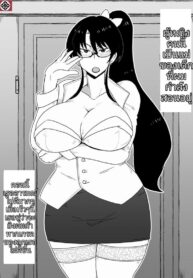 ใช้อะไรปิดปากดี [Hroz] Kyouiku Babaa wa Fella Dorei. | Supermom becomes a blowjob slave.