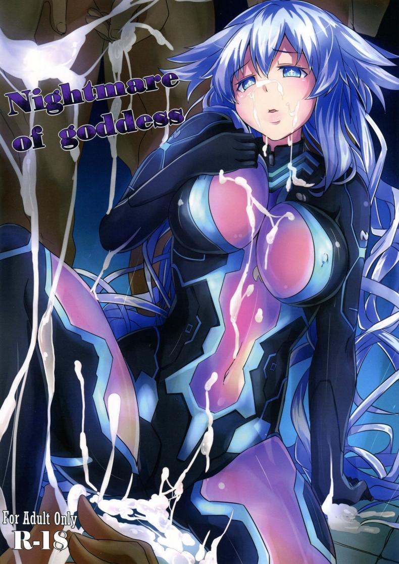 ในความฝัน ฉันโดนเย [cru] Nightmare of goddess