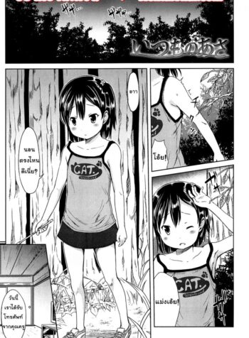 ในความฝันฉันเย็ดกับพ่อ [Misao.] Hajimete Janai yo? | It’s not Your First Time? – 6 (2)