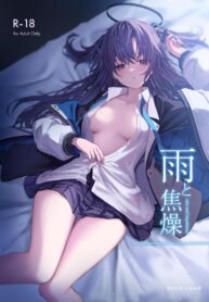 ในคืนที่ฝนตก (C101) [HIGH LAND (Takashima Shoa)] Ame to Shousou rain and impatience (Blue Archive) (2)