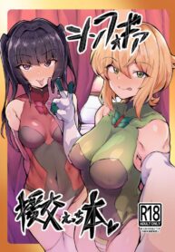 ในที่สุดก็เจอควยที่คู่ควร [Momokan (Momonosuke)] Symphogear Enkou Ecchi-bon (Senki Zesshou Symphogear) (2)
