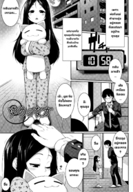 ในฝัน [Sakamata Nerimono] In your Dream