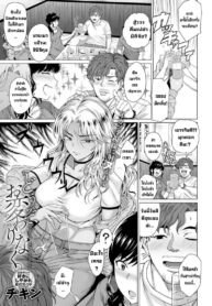 ในวันที่เราพบกัน [Chicken] Douzo, Okawarinaku. | Hope All is Well. (COMIC Anthurium 2022-02) (2)