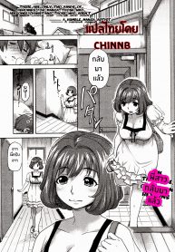 ในหัวของชั้นมีแต่มาโกะคุง [Isako Rokuroh] Mako-chan no Koto de Atama ga Ippai! _ My head’s filled with thoughts of Mako-chan! (Bishoujo Kakumei KIWAME 2009-08 Vol. 3)_files (2)