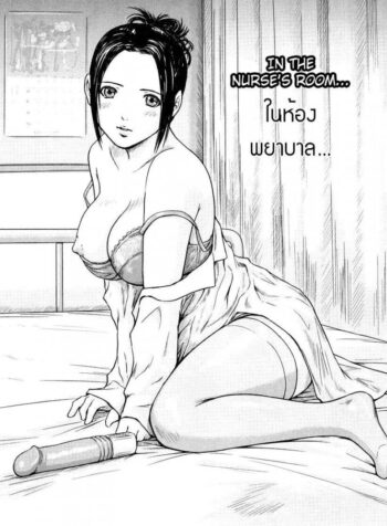 ในห้องพยาบาล [KISARAGI Gunma] In the nurse’s room