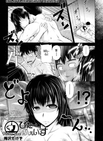 ใบหน้าที่แสนเฉยชาของเธอ [Umezawa Takeki] Bitter face (COMIC Aun 2012-11)