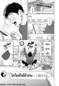 ใบไม้ผลิมาแล้ว [Mori Manpei] Spring Has Come (COMIC HOTMILK 2021-06)