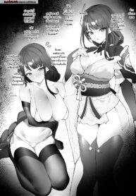 ใส่นัวกับโชกุน [remora] Oshiro de Ichaicha (Genshin Impact)