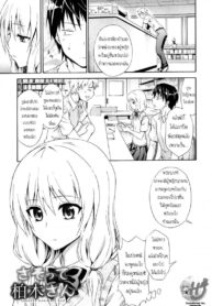 ใหญ่กว่าดีกว่า [Aoki Kanji] Sasotte Kashiwagi-san | Kashiwagi-san’s Invitation (Dakishime Nasai!)