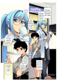 ใหญ่กว่าหัวคนก็นมเธอนี่แหละ [Royal Bitch (haruhisky)] Shota to Chounyuu Onee-san-tachi (Chounyuu Goudou) (2)
