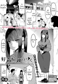 ใหญ่อย่างข่าวลือรึเปล่า? | [Tsutsumori] KOUKISHIN FUKEYUKU (COMIC Shingeki 2024-11)