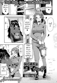ใหญ่เท่าแขน ยาวเท่าขา [Nakata Mitsuru] Watashi no Kareshi wa Umaino yo? (Kemono DIRECT 5) (2)