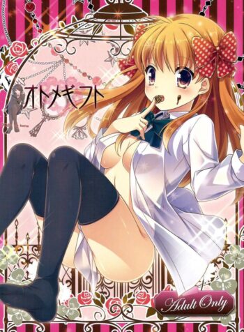 ให้ทั้งตัวและหัวใจ (SC2015 Winter) [MG. (Yumegi)] Otome Gift (Gekkan Shoujo Nozaki-kun)