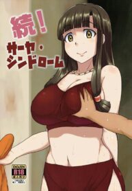 ให้ทิปสนองนีท | (C88) [ParadiseGom (Gorgonzola)] Zoku! Saaya Syndrome (Suisei no Gargantia)